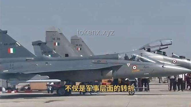 印度首次承认战损：解析印巴冲突中战机被击落原因